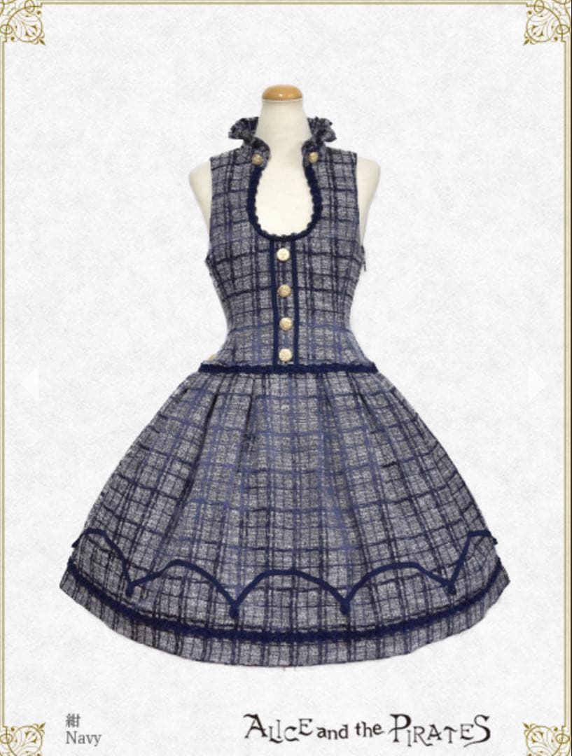 チェックツイード JSK 紺色