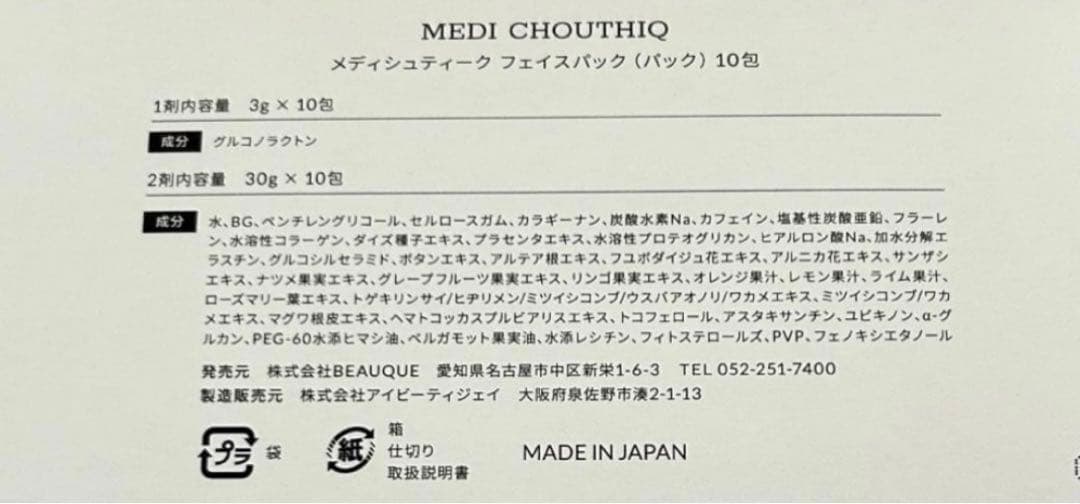 リニューアル後の正規品☆世界一の炭酸パック10包入り