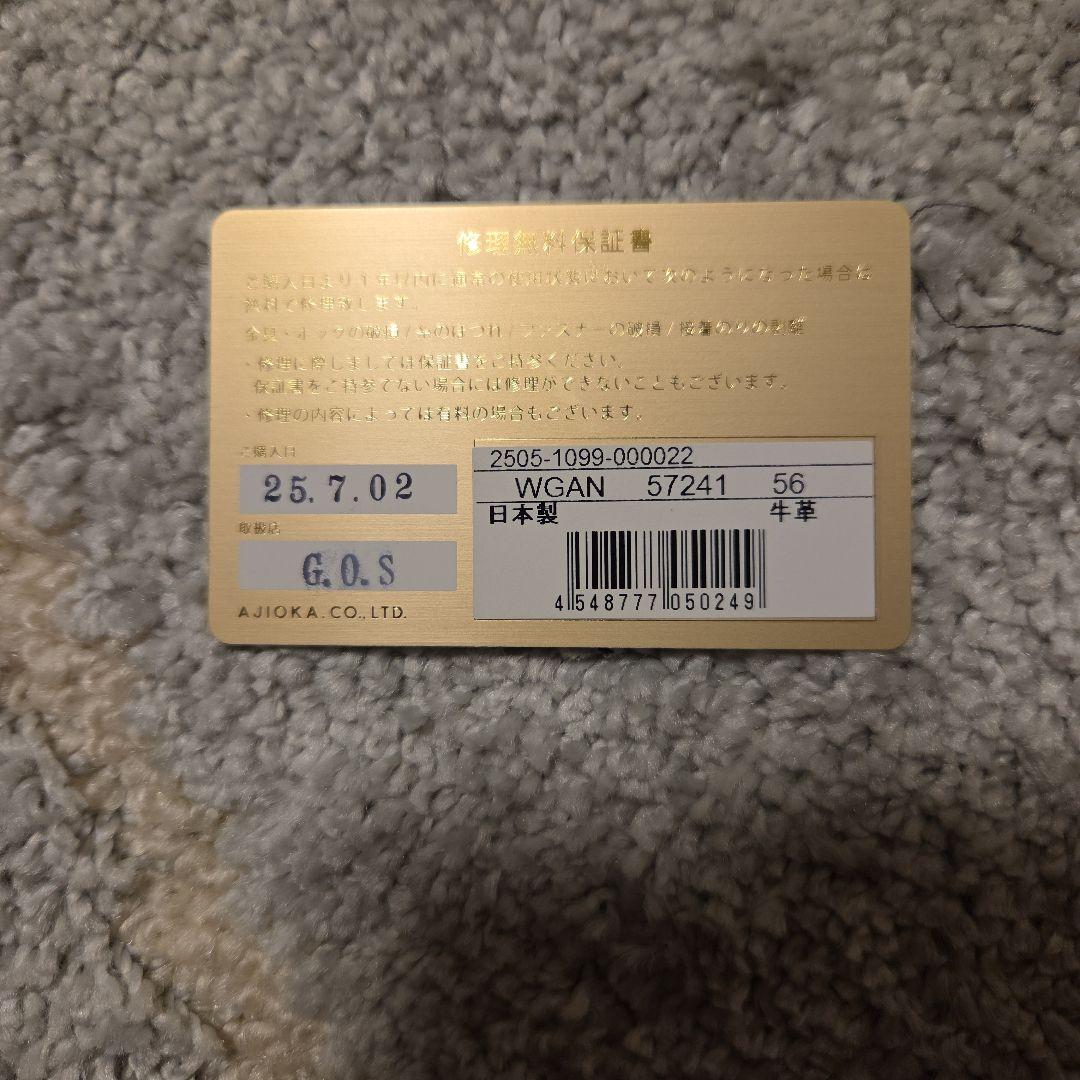 GANZO　THIN BRIDLE シンブライドルキーケース