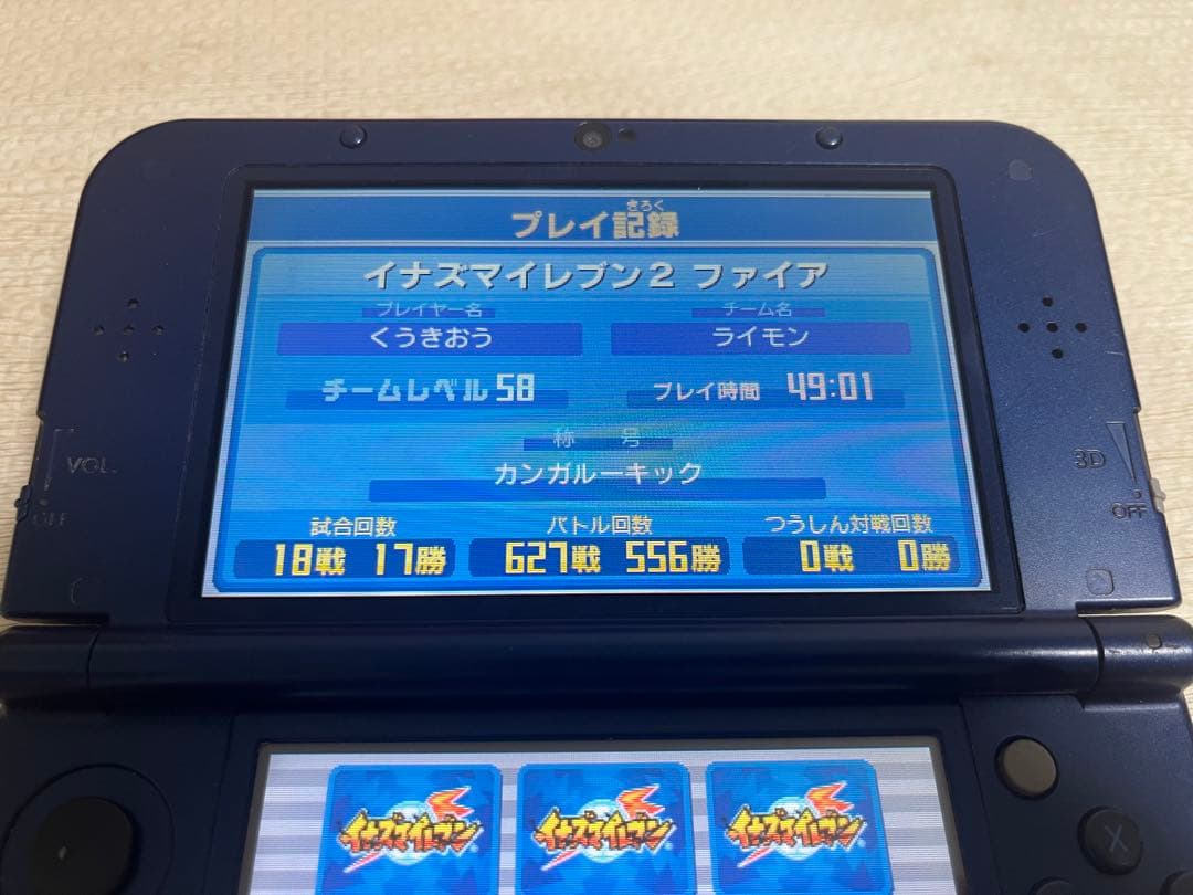 3DS イナズマイレブン1・2・3！！円堂守伝説