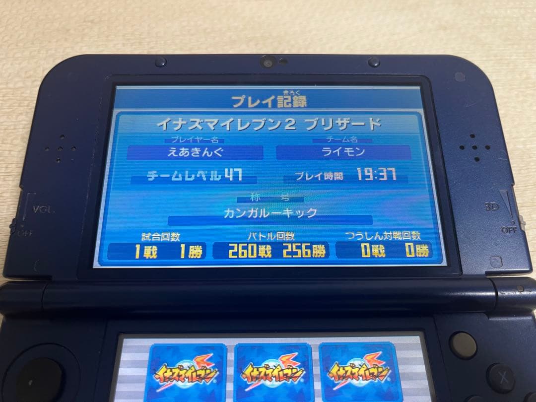 3DS イナズマイレブン1・2・3！！円堂守伝説