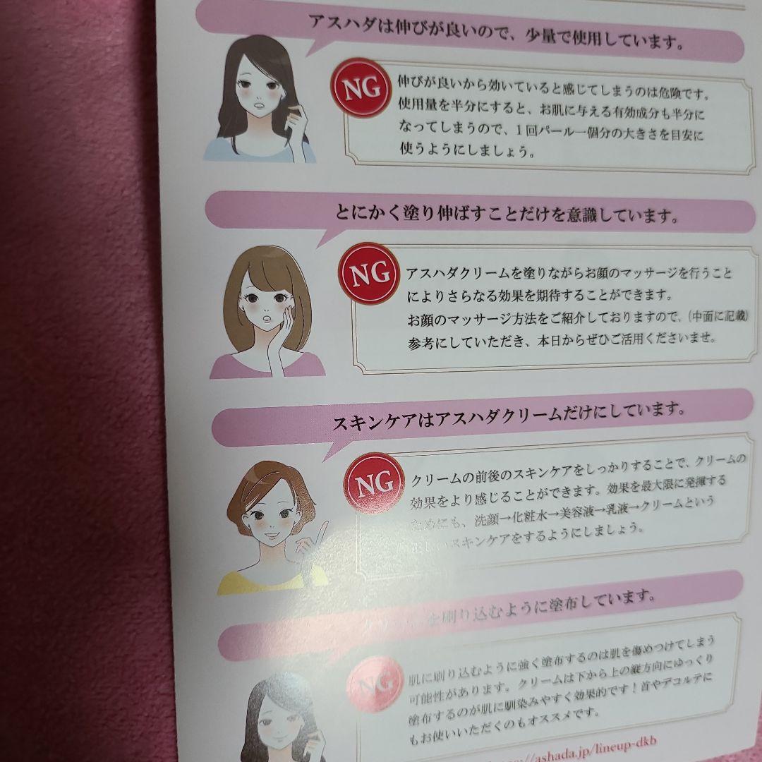 値下げASHADA WHITE WRINKLE GEL CREAM 30g×２本