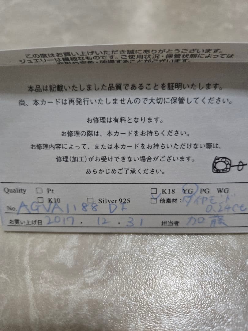 ゴールド ダイヤモンド ピアス(片方のみ)