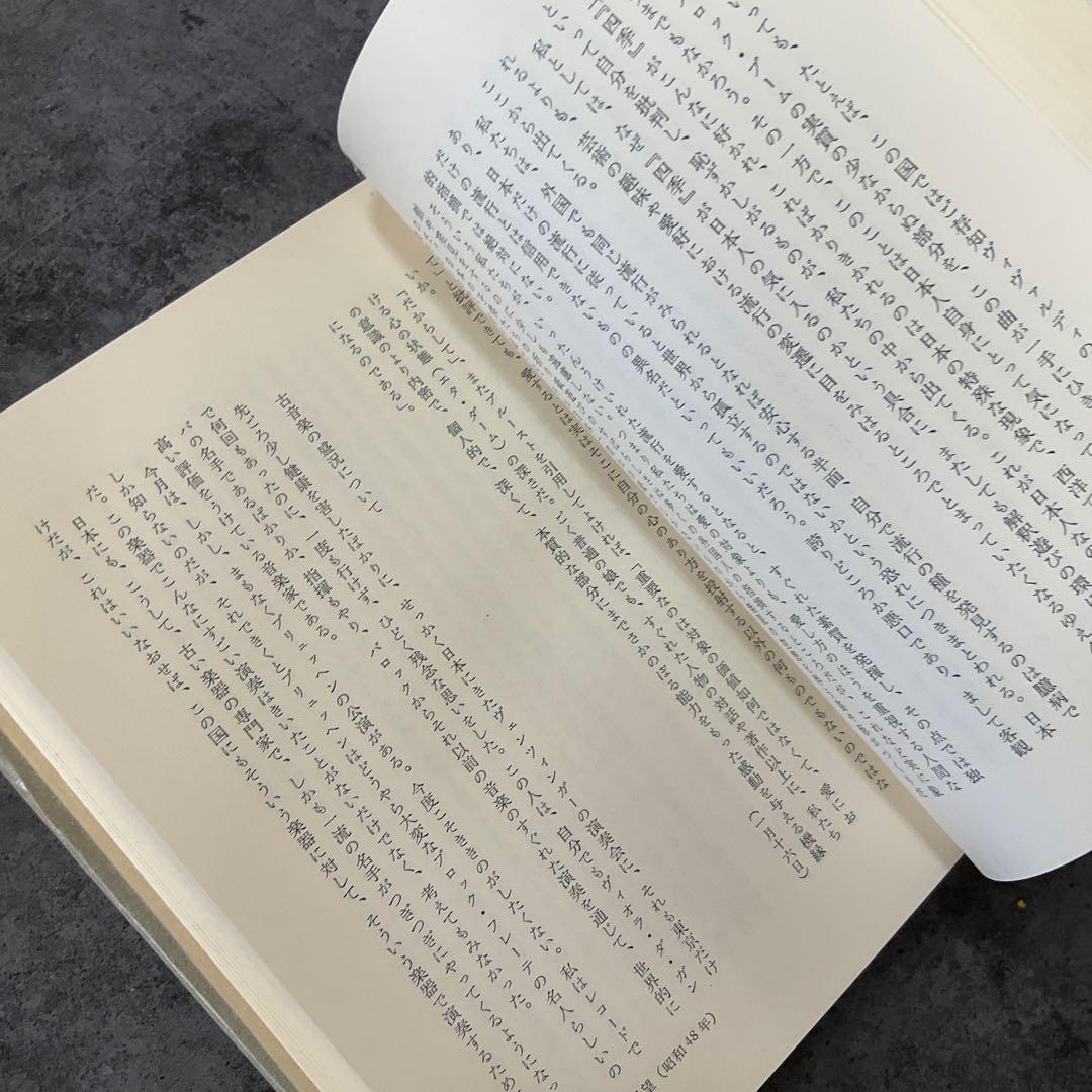 吉田秀和全集　16巻セット　白水社