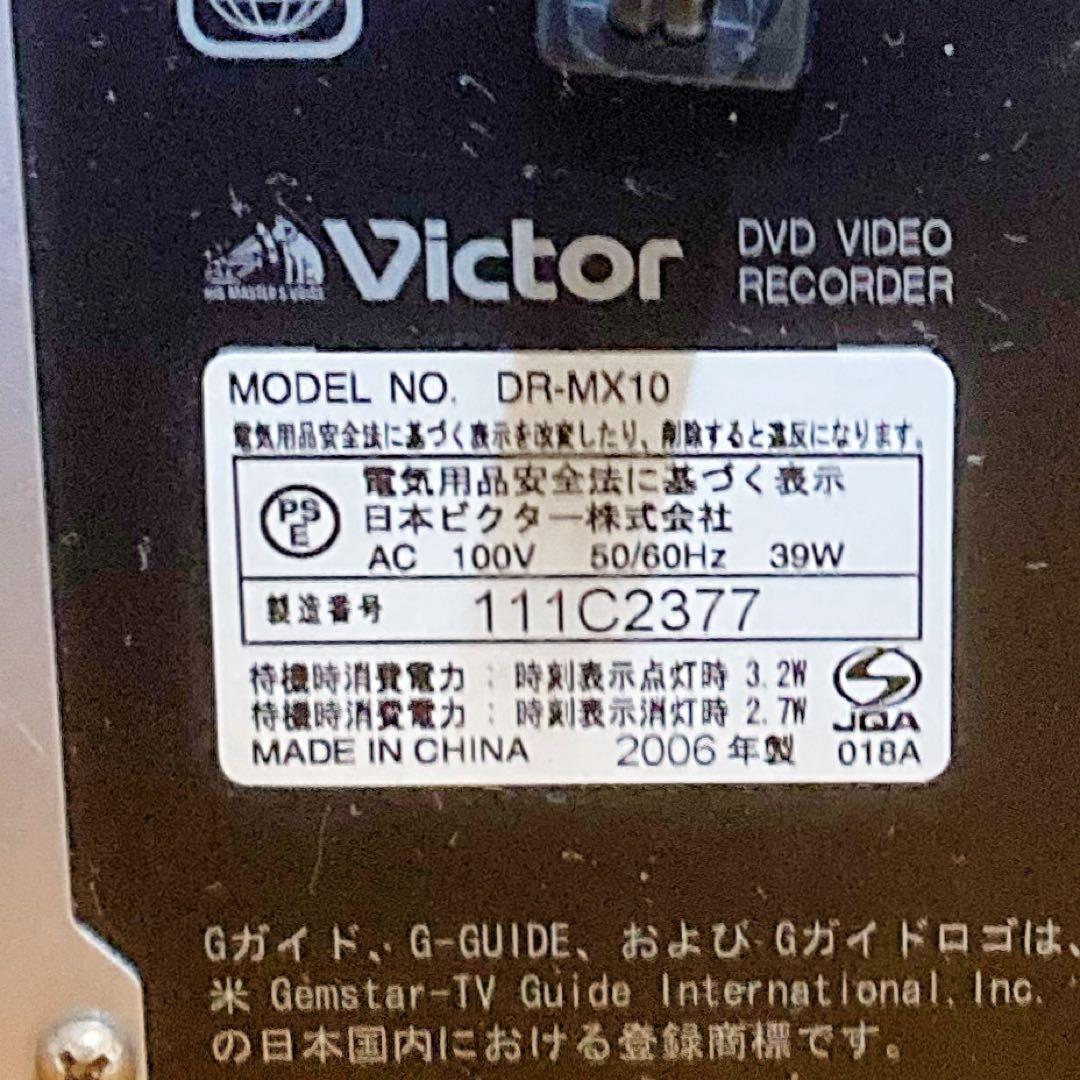 victor ビクター　HDD搭載DVDビデオ一体型レコーダー　HDD250GB