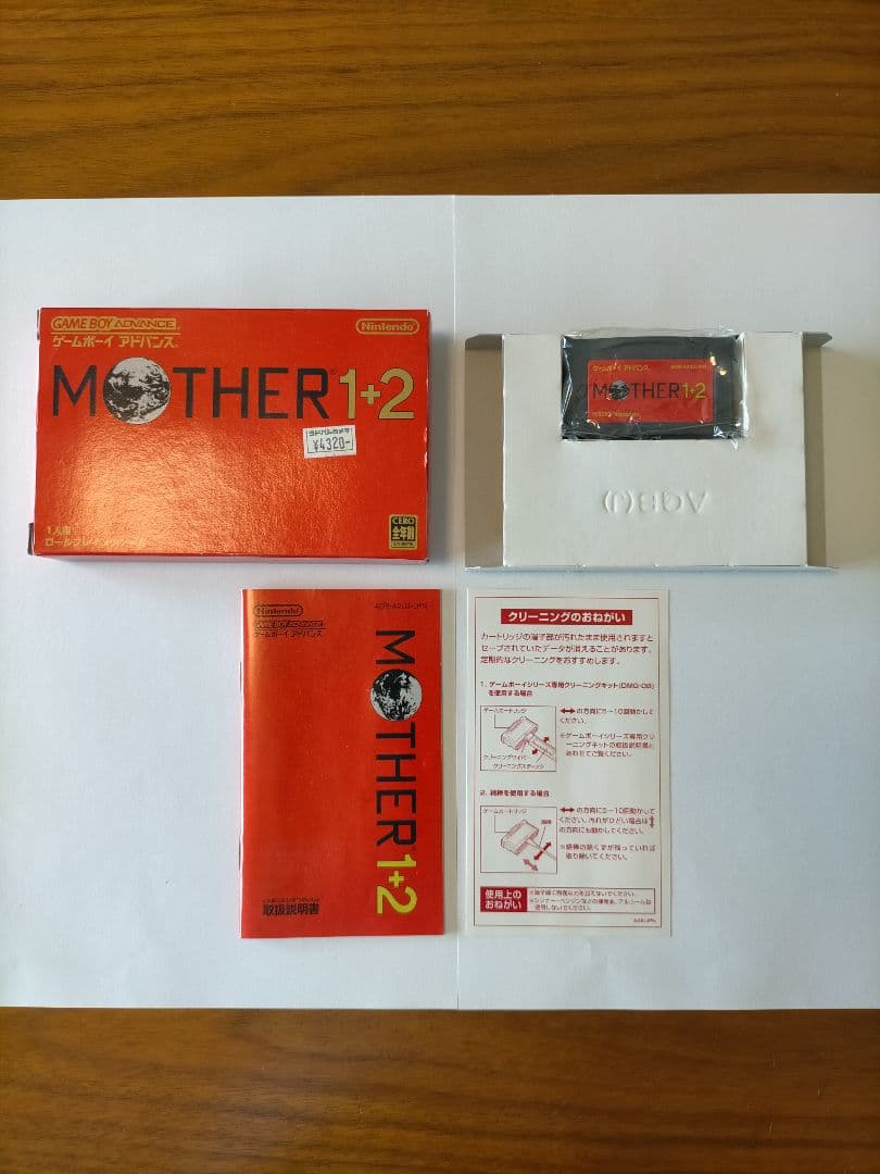 ニンテンドー3DS/2DS MOTHER 1+2