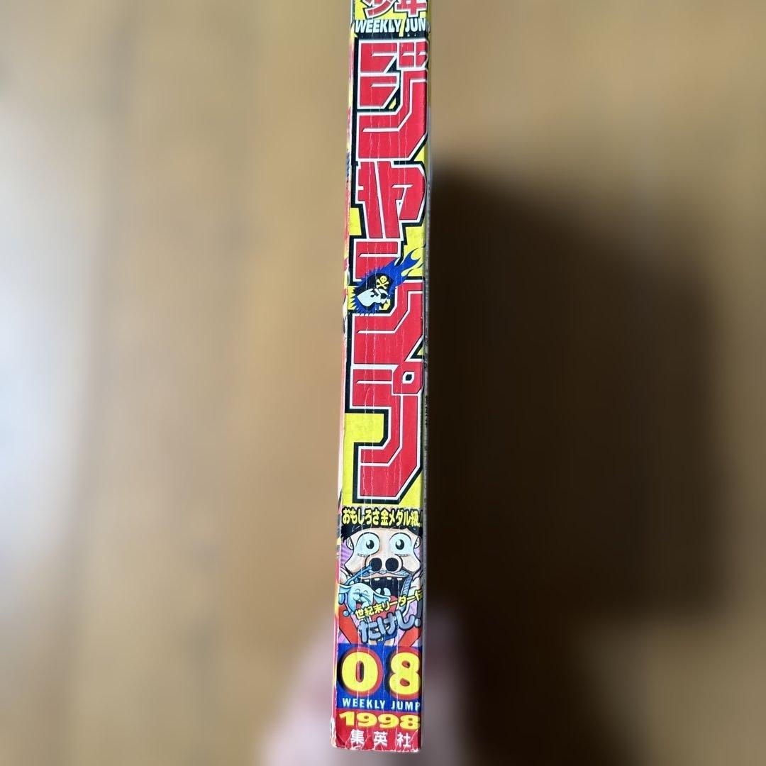 【週刊少年ジャンプ1998年8号】遊戯王表紙・COWA・ONE PIECE掲載号