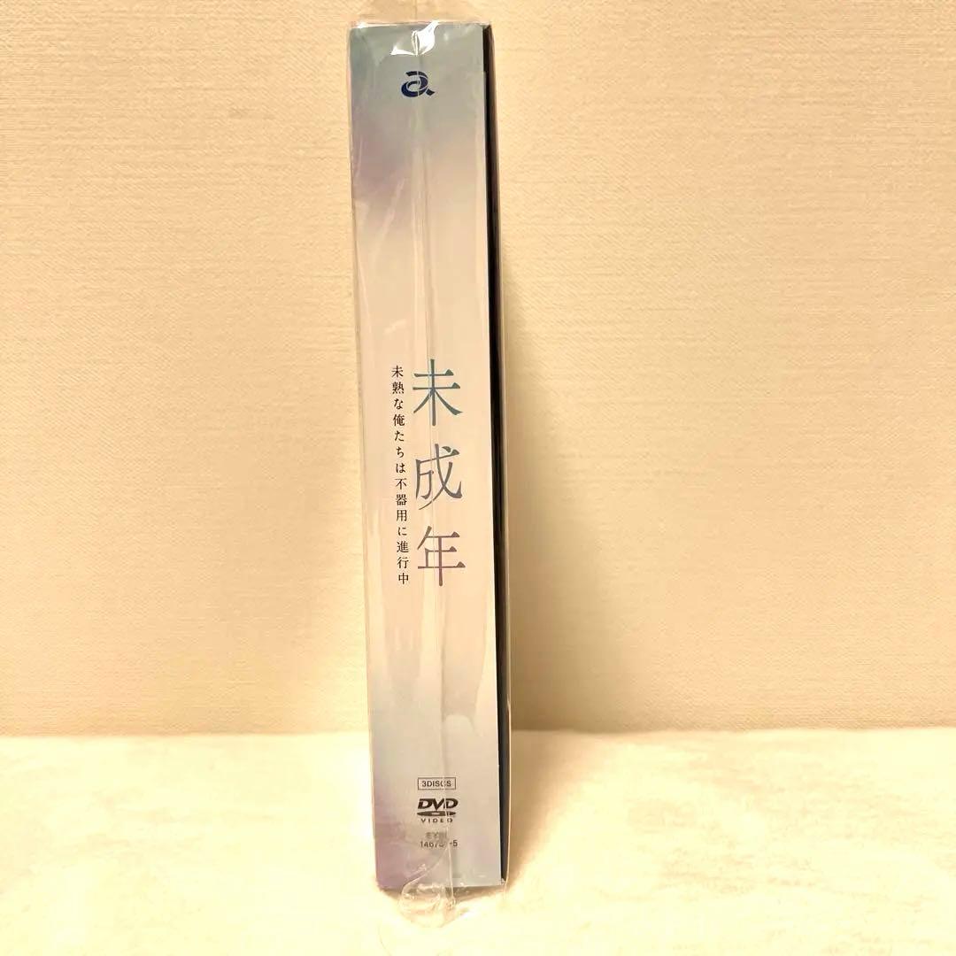 未成年 DVD 未熟な僕たちは不器用に進行中 本島純政×上村謙信