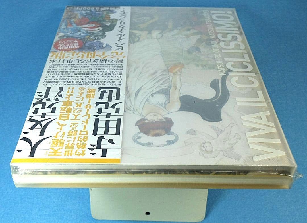 大友克洋×寺田克也「ビバ・イル・チクリッシモ　2冊組」完全限定版　サコッシュ付