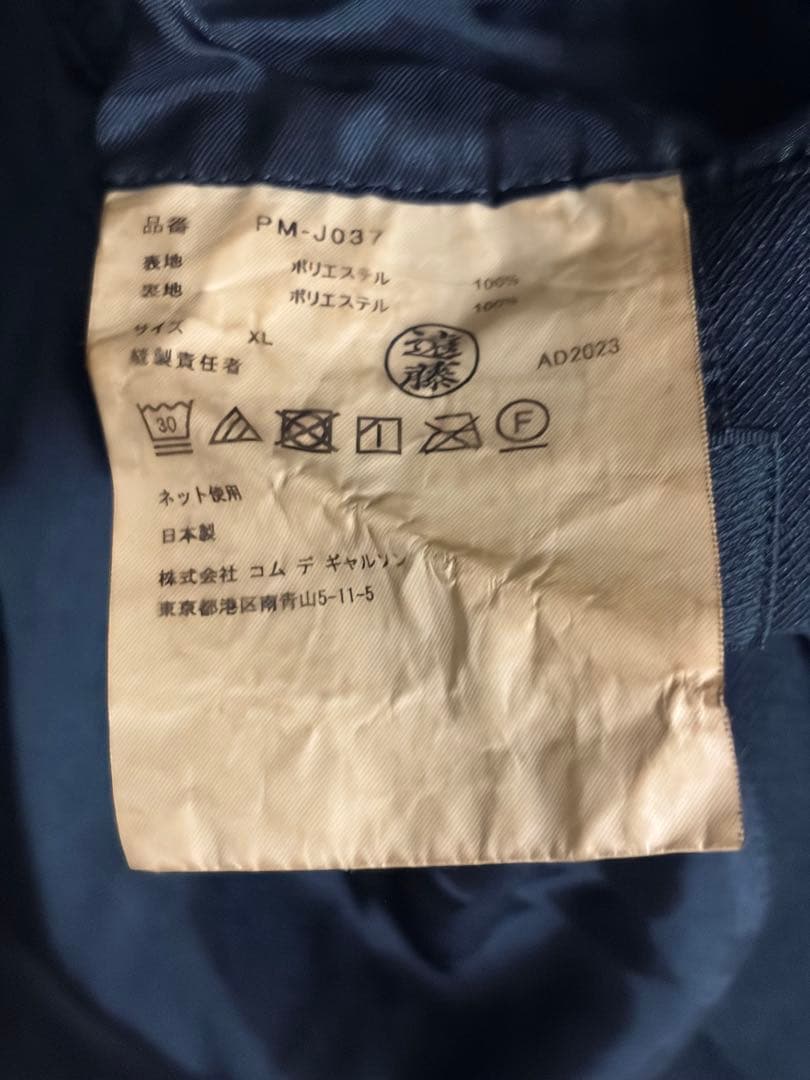 t*1様 ポリエステル縮絨(製品染加工) 断ち切りジャケット