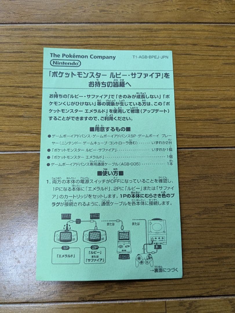 Nintendoゲームボーイ ゲームボーイアドバイスの外箱＆取扱説明書まとめ売り