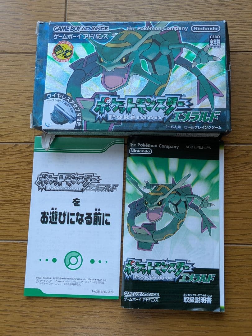 Nintendoゲームボーイ ゲームボーイアドバイスの外箱＆取扱説明書まとめ売り