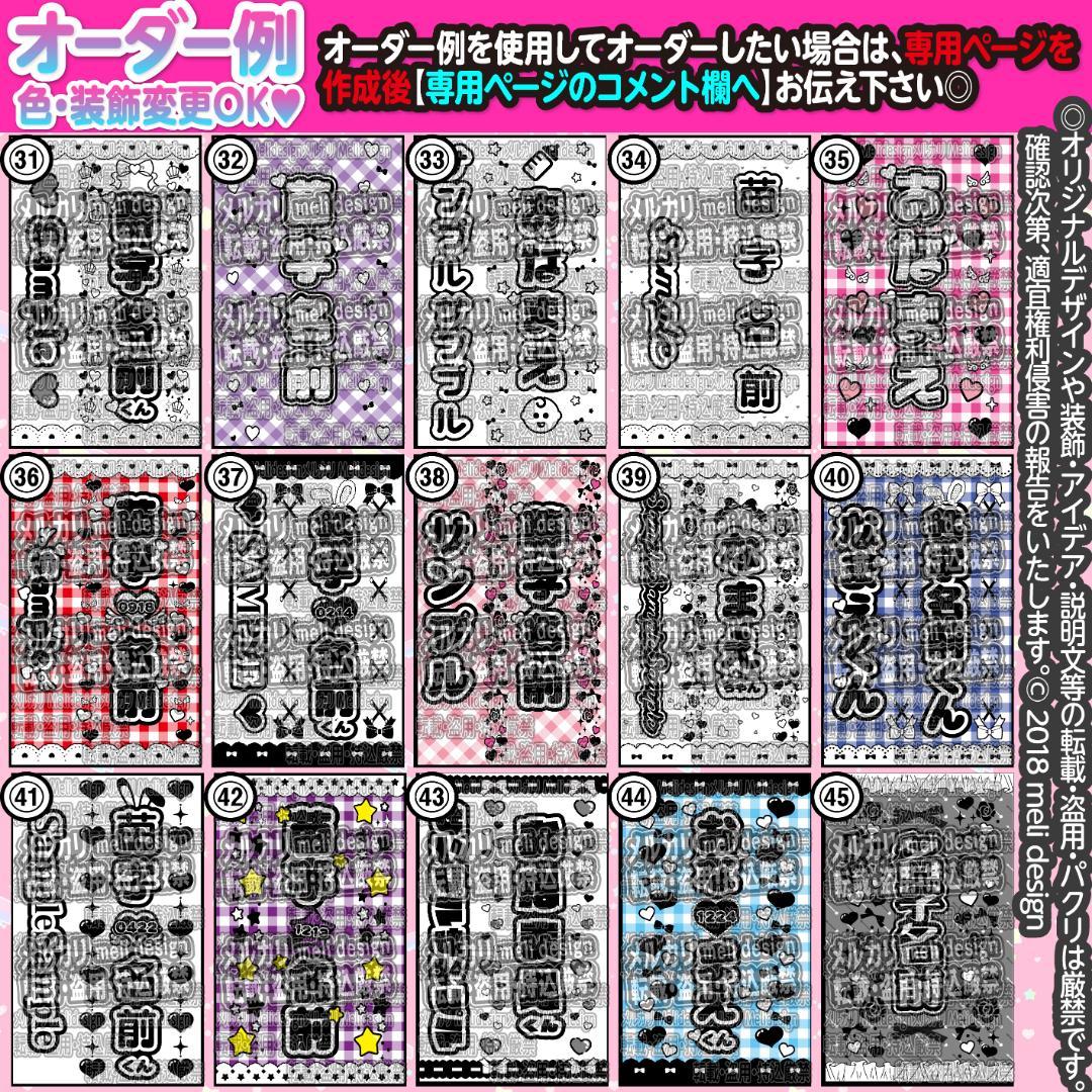 *ʚ✧⑅✦秋冬現場やライブ・ツアーの準備に♡キンブレシート オーダー✧ɞ*/25