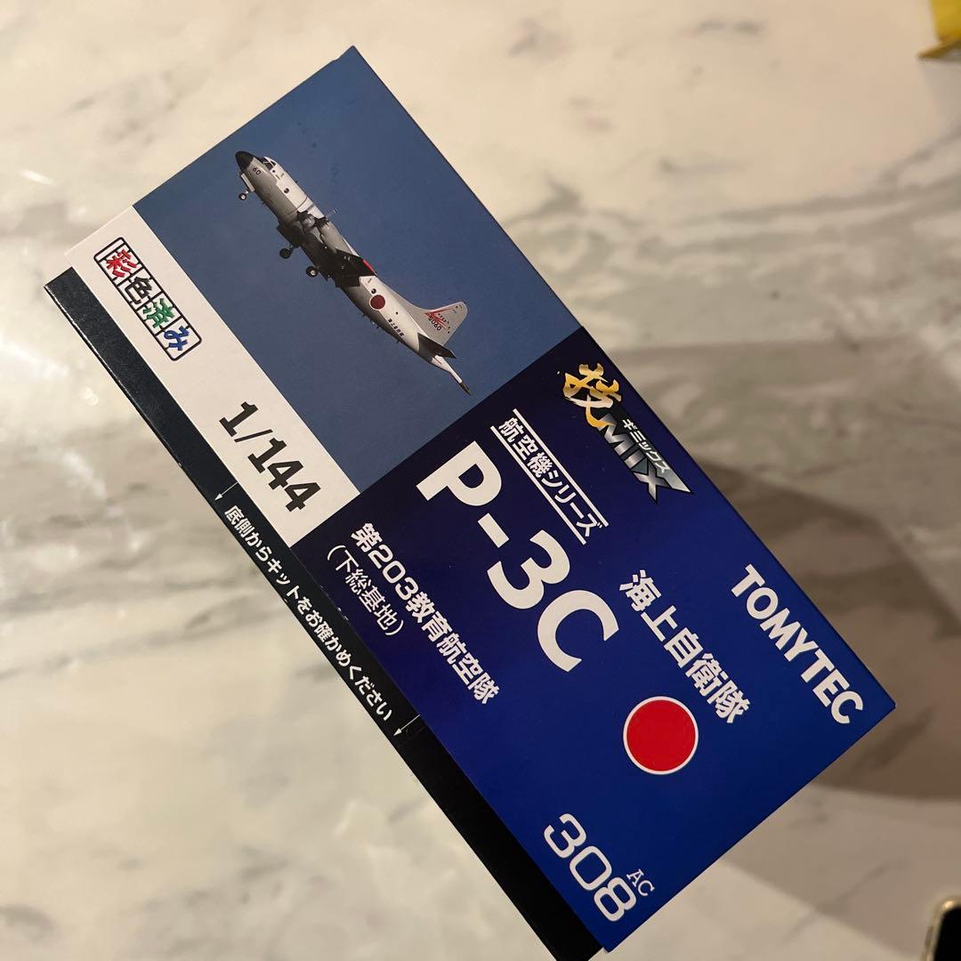 TOMYTEC P-3C 技MIX海上自衛隊 下総基地308