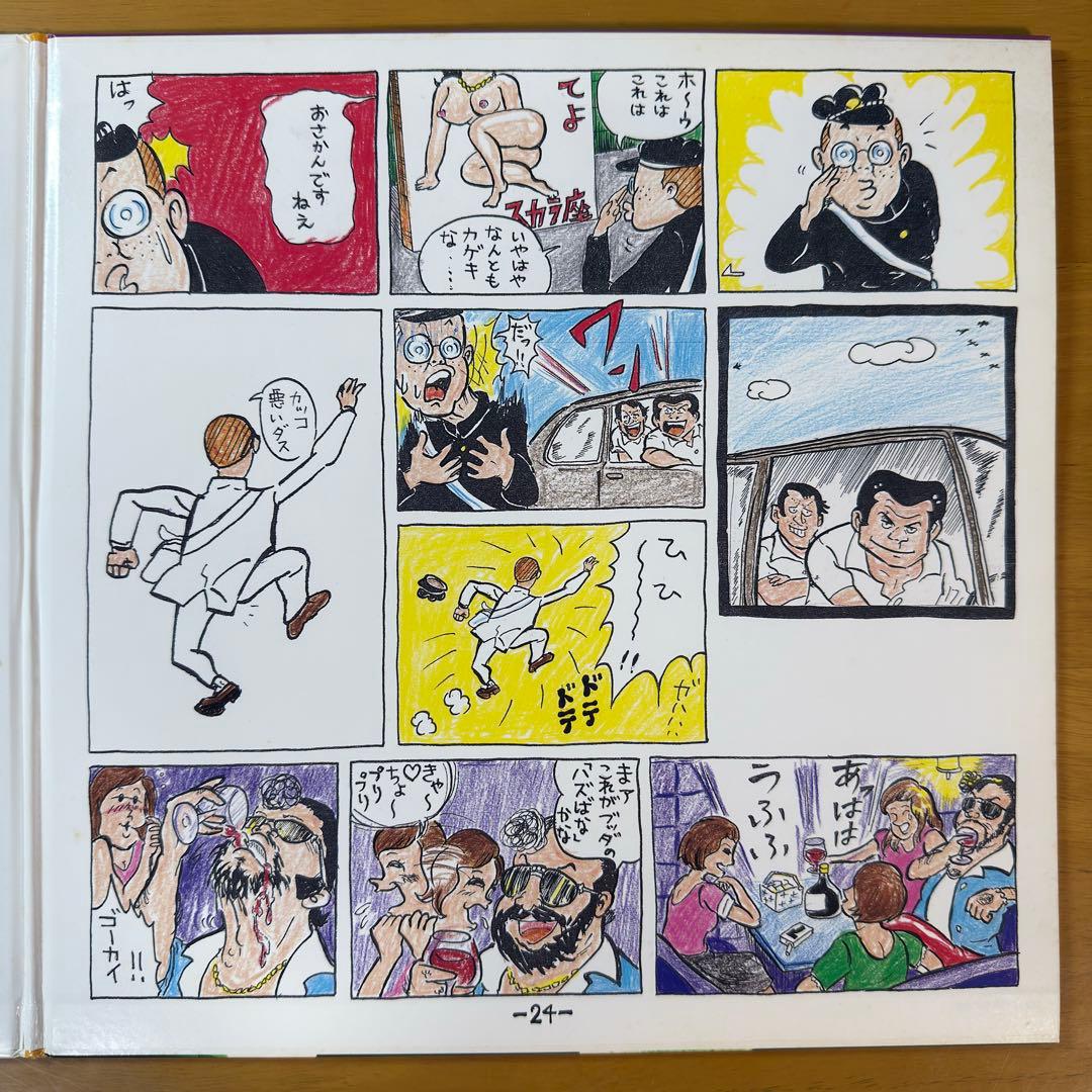 【非売品】　スチャダラパー　5th WHEEL 2 the COACH　レコード