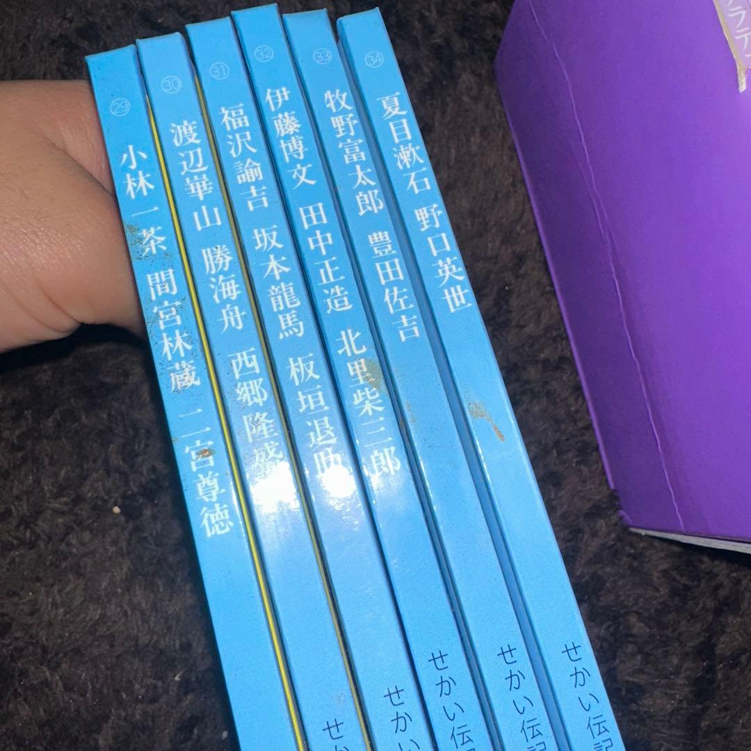 せかい伝記図書館全36巻 人名辞典２巻 人名索引 39冊セット いずみ書房