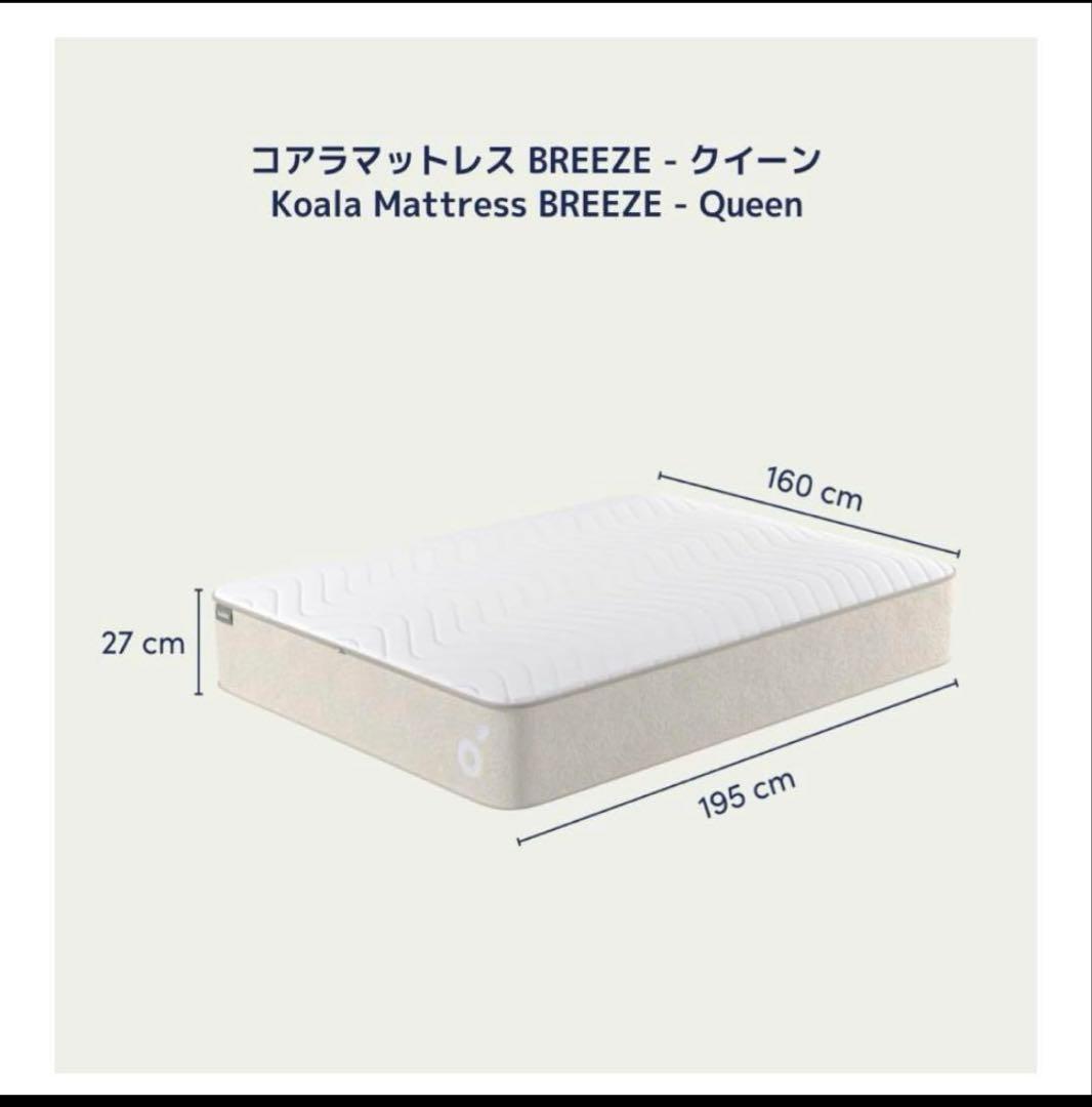 片面未使用　クイーン マットレス コアラマット