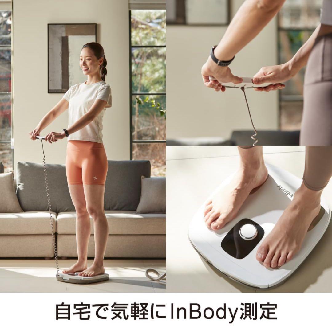 【まもなく販売終了】【新品】インボディ InBody Dial H30 体組成計
