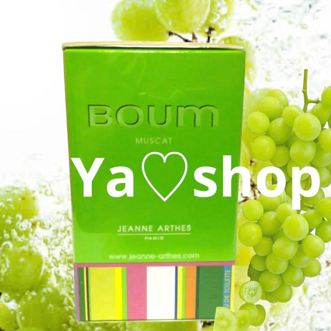 新品未開封❣️新品フィルム未開封品❣️ブンブンマスカット 100ml 香水