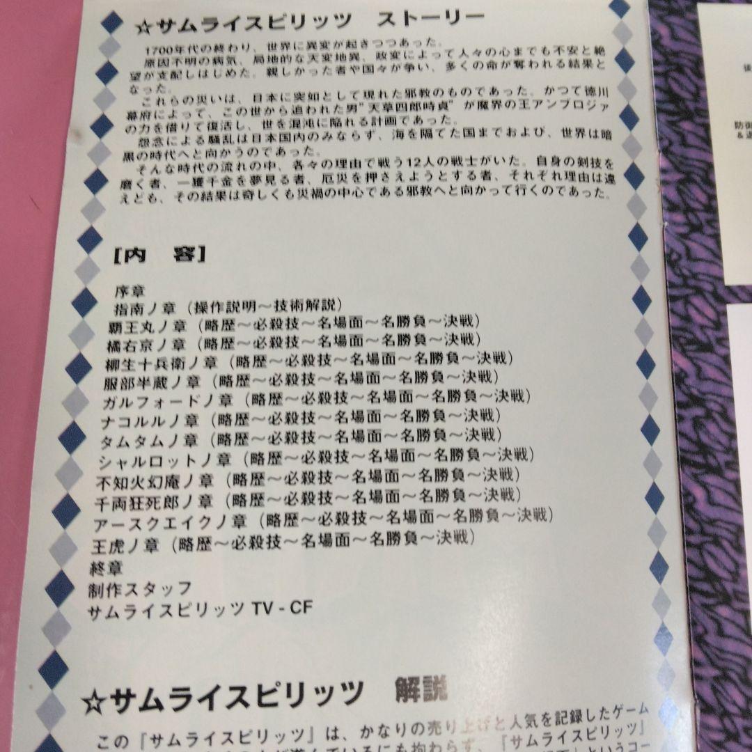 VHS サムライスピリッツ　十二剣士烈伝