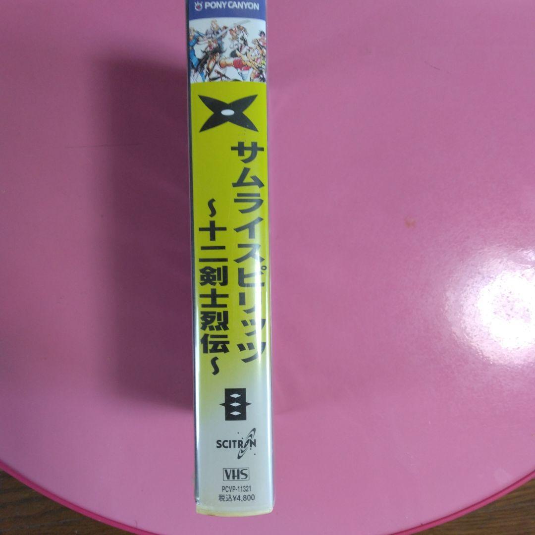 VHS サムライスピリッツ　十二剣士烈伝