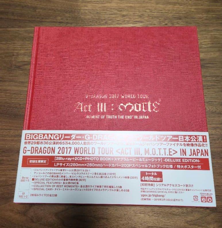 【匿名配送】G-DRAGON 初回限定盤２点セット