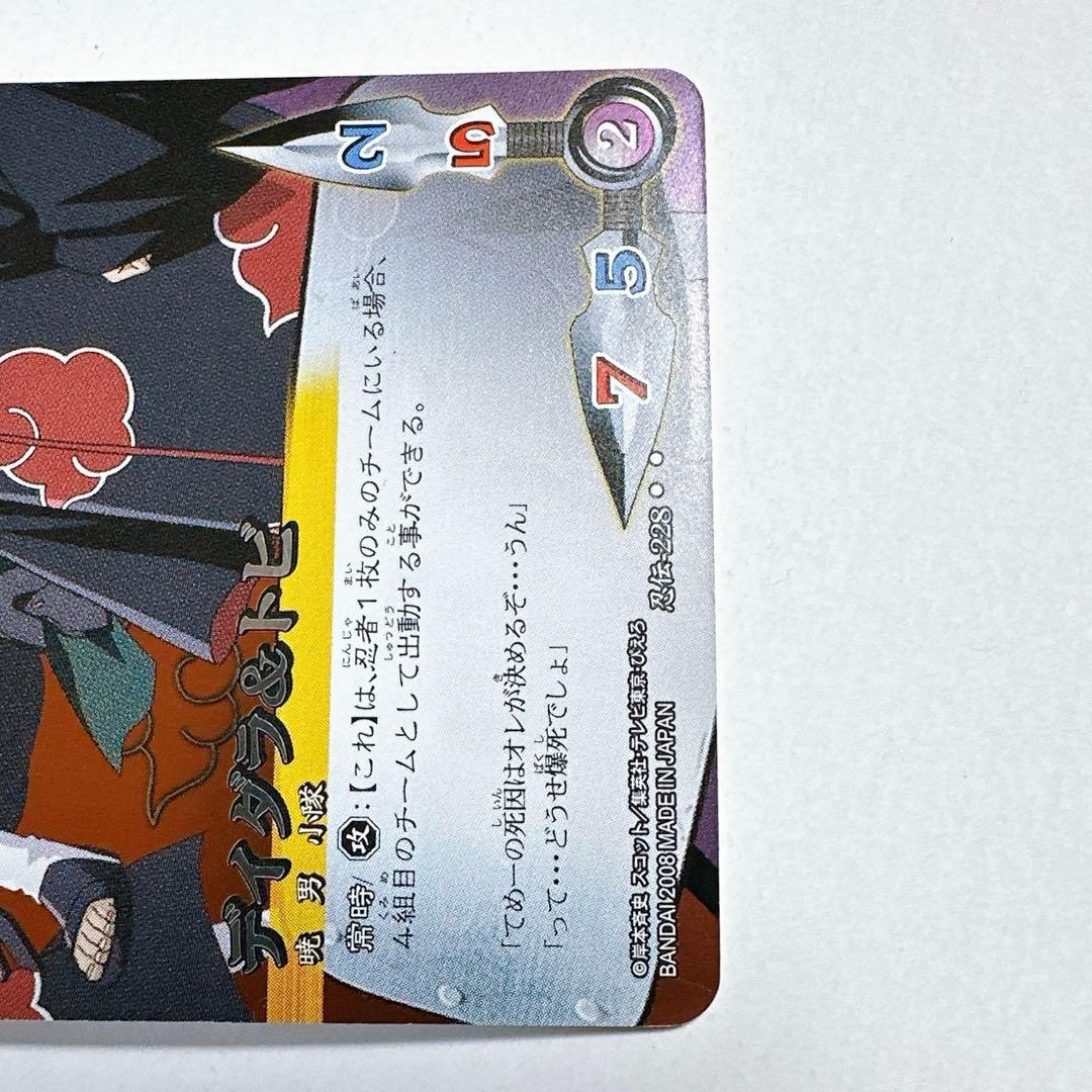 【希少】ナルト疾風伝カードゲーム　第八幕　暁　SR ２枚セット