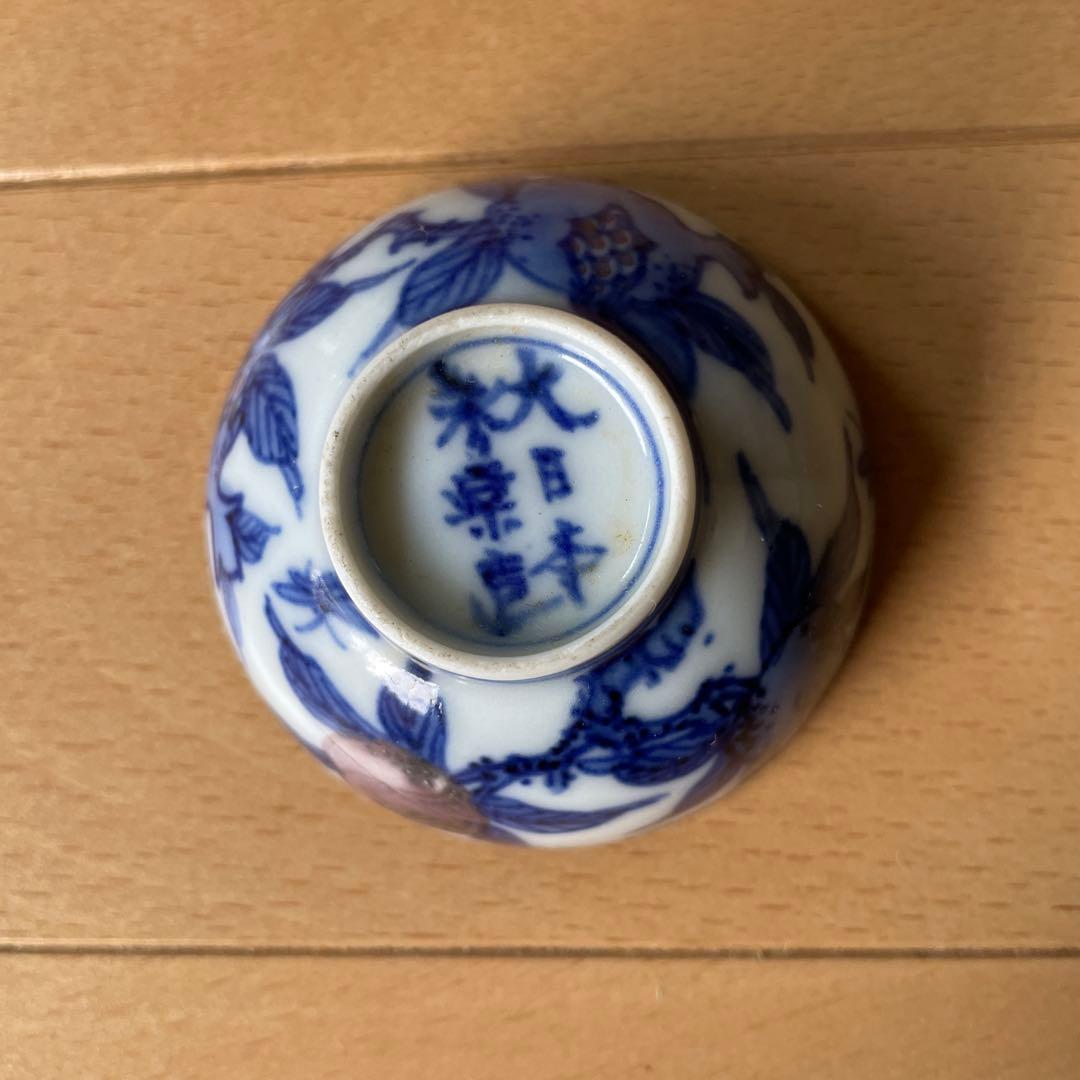 明治有田焼 香蘭社製 染付銀張ぐい呑 共箱付 美品 骨董