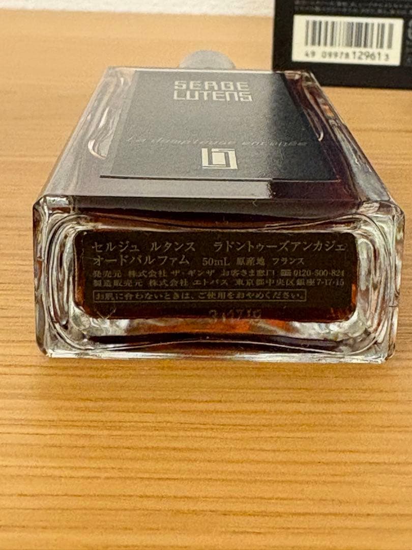 SERGE LUTENS オードパルファム 50mL