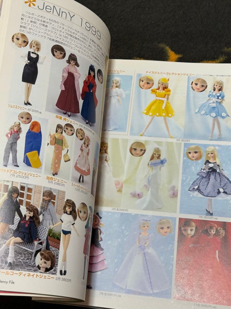 コンプリートジェニーファイル