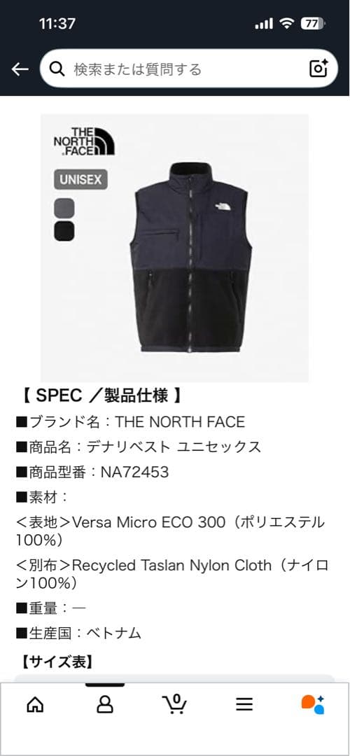 The North Face / Denali Vest / Sサイズ