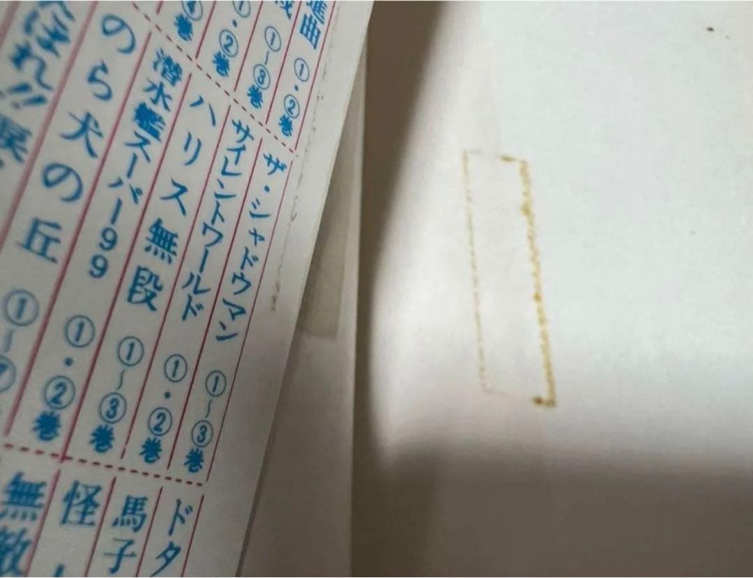 【秋田書店】あばしり一家全15巻 / 永井豪