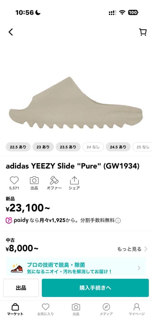 adidas イージースライド YEEZY Slide \"Pure\" 27.5
