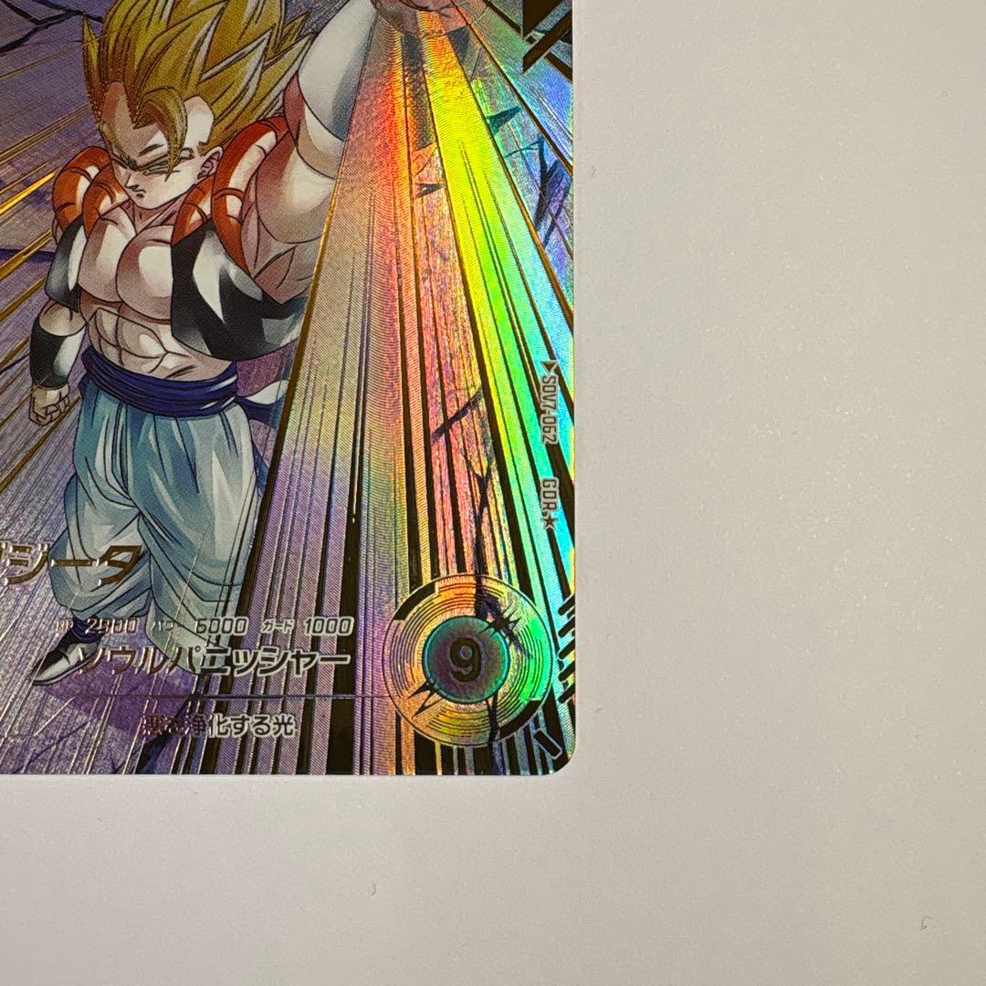 ドラゴンボールスーパーダイバーズ　SDV7-062 パラレル　ゴジータ