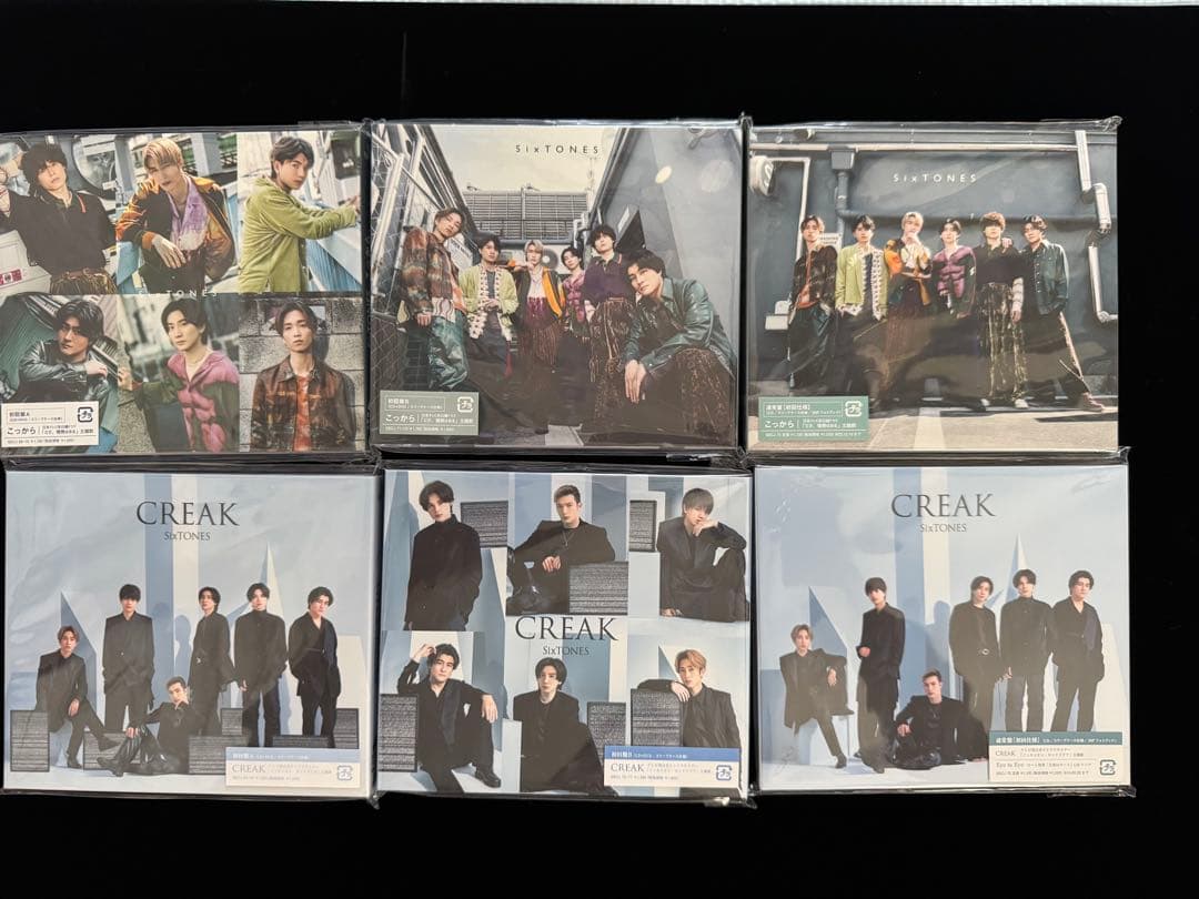 SixTONES CD・DVD まとめ売り
