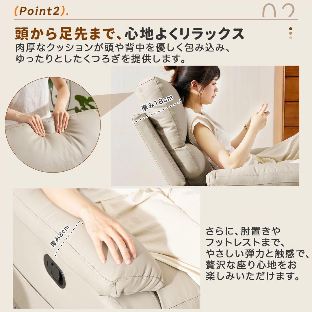 リクライニング 1人掛けソファ ライトコーヒー
