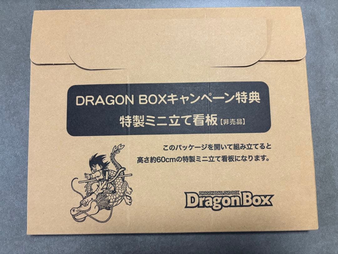 Dragon Box 26枚組DVD 特典付き