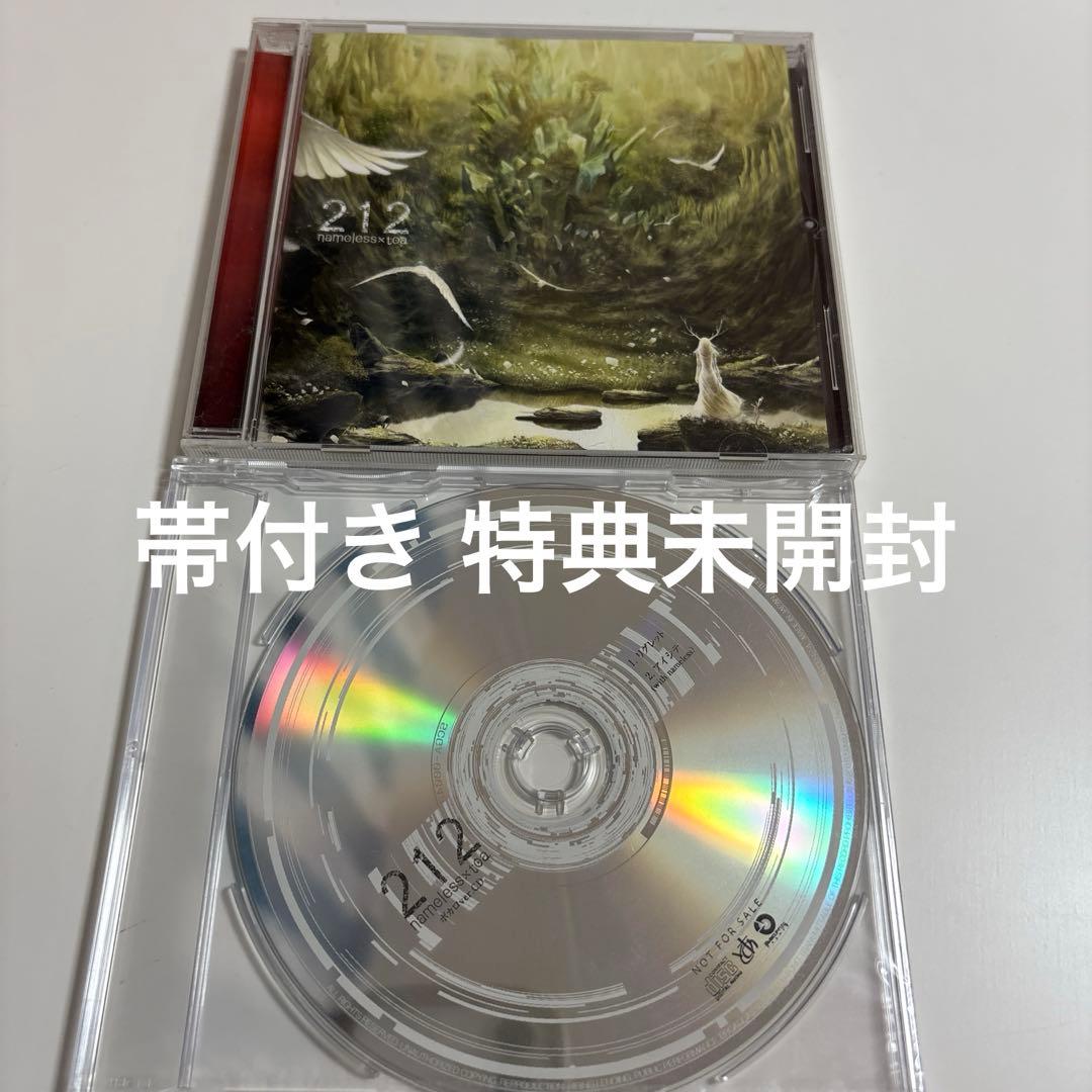 212　nameless×とあ【CD】