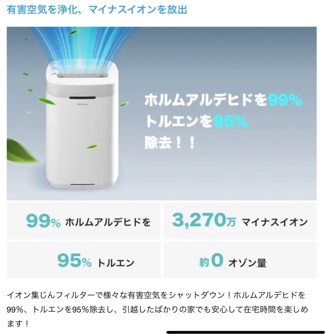 マクアケ　Apolinus 空気清浄機 5段階交換不要フィルター