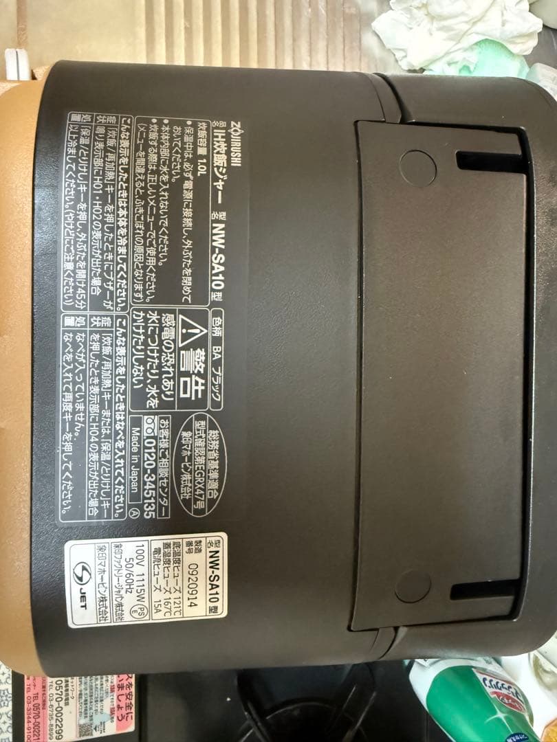 象印　炊飯器　STAN. NW-SA10-BA [ブラック]