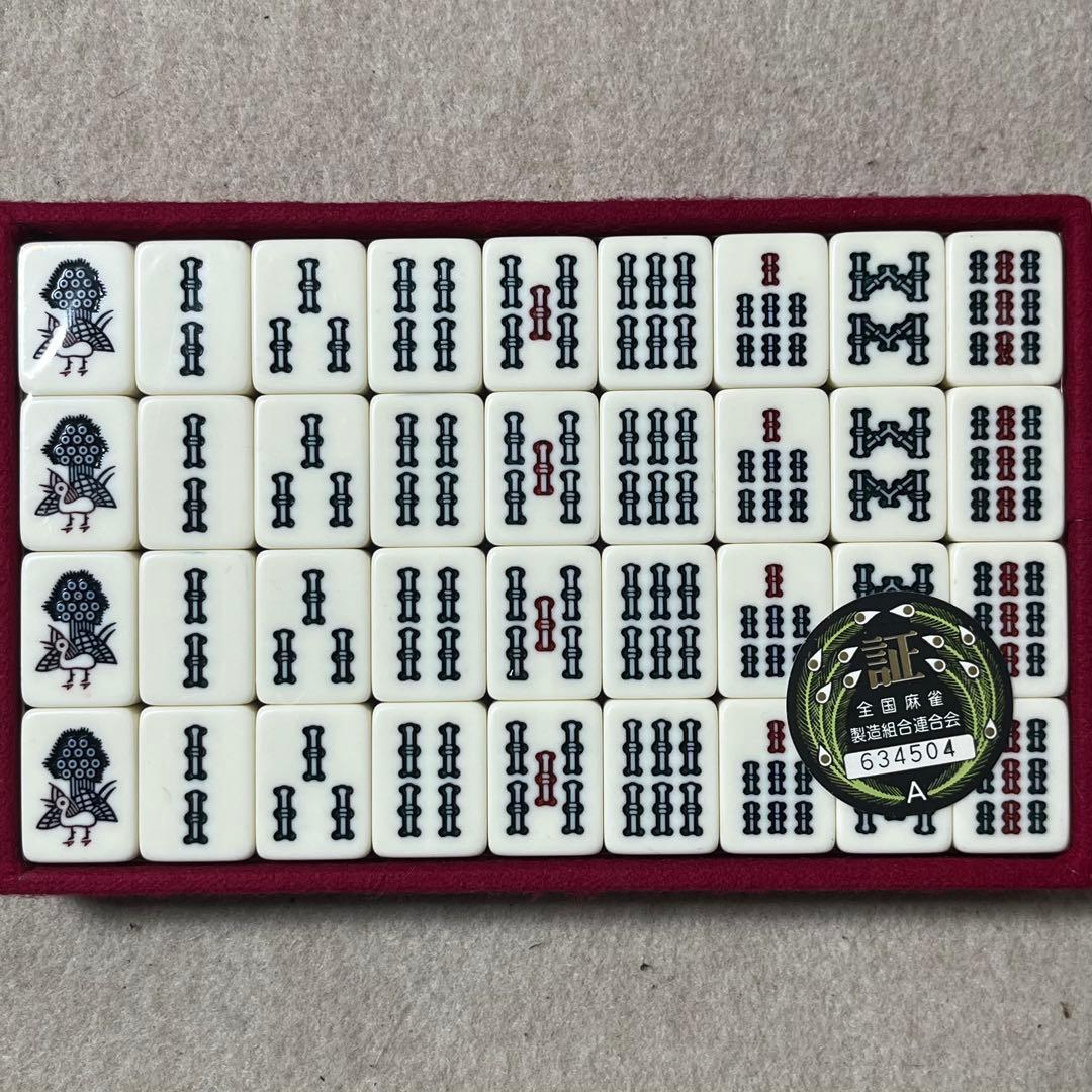 MVC 麻雀牌 王朝 未開封 未使用 ミズノ丸一 トランプ類税 キングバード