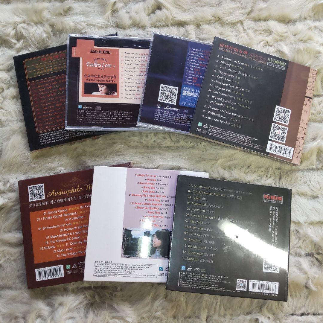 新品 Yao Si Ting Endless Love 7枚セット