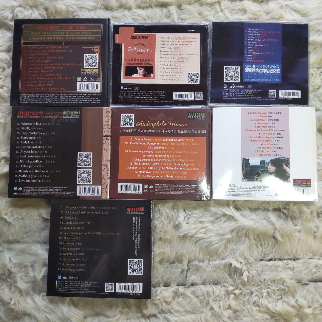 新品 Yao Si Ting Endless Love 7枚セット