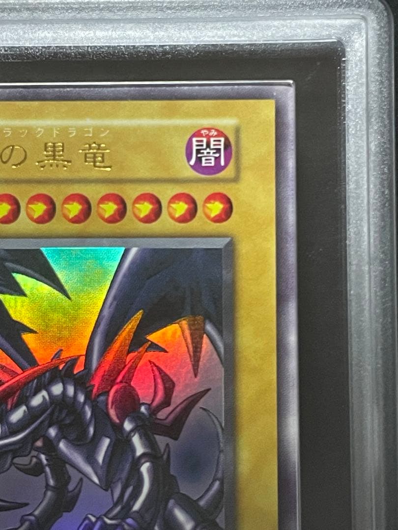 【ARS9】真紅眼の黒竜　初期　ウルトラ