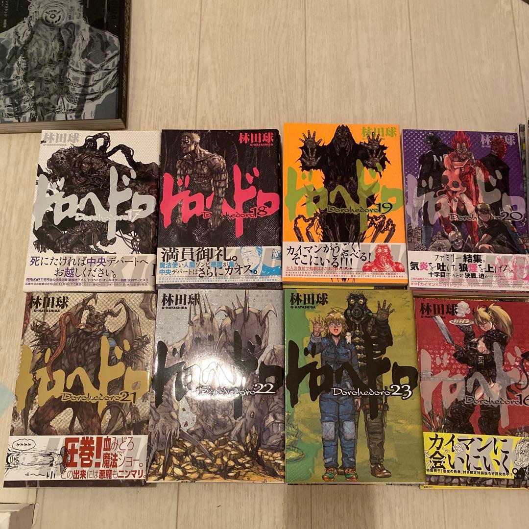 ドロヘドロ　全巻初版帯付き　大ダーク　画集　マッドアンドスラッジ　複製原稿