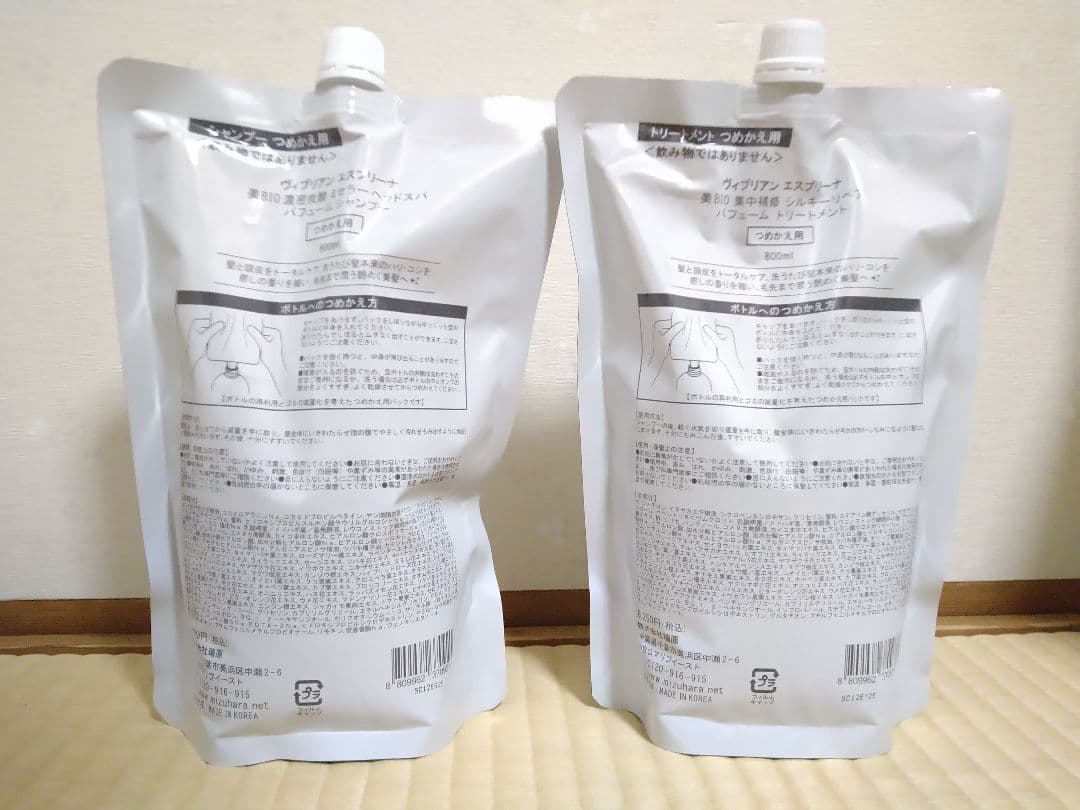 エスプリーナvi-BIOシャンプー＆トリートメント詰替＋トラベルセット150ml