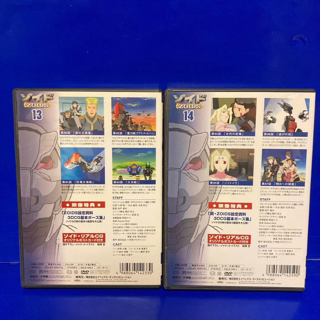 ゾイド ZOIDS DVD 全14巻