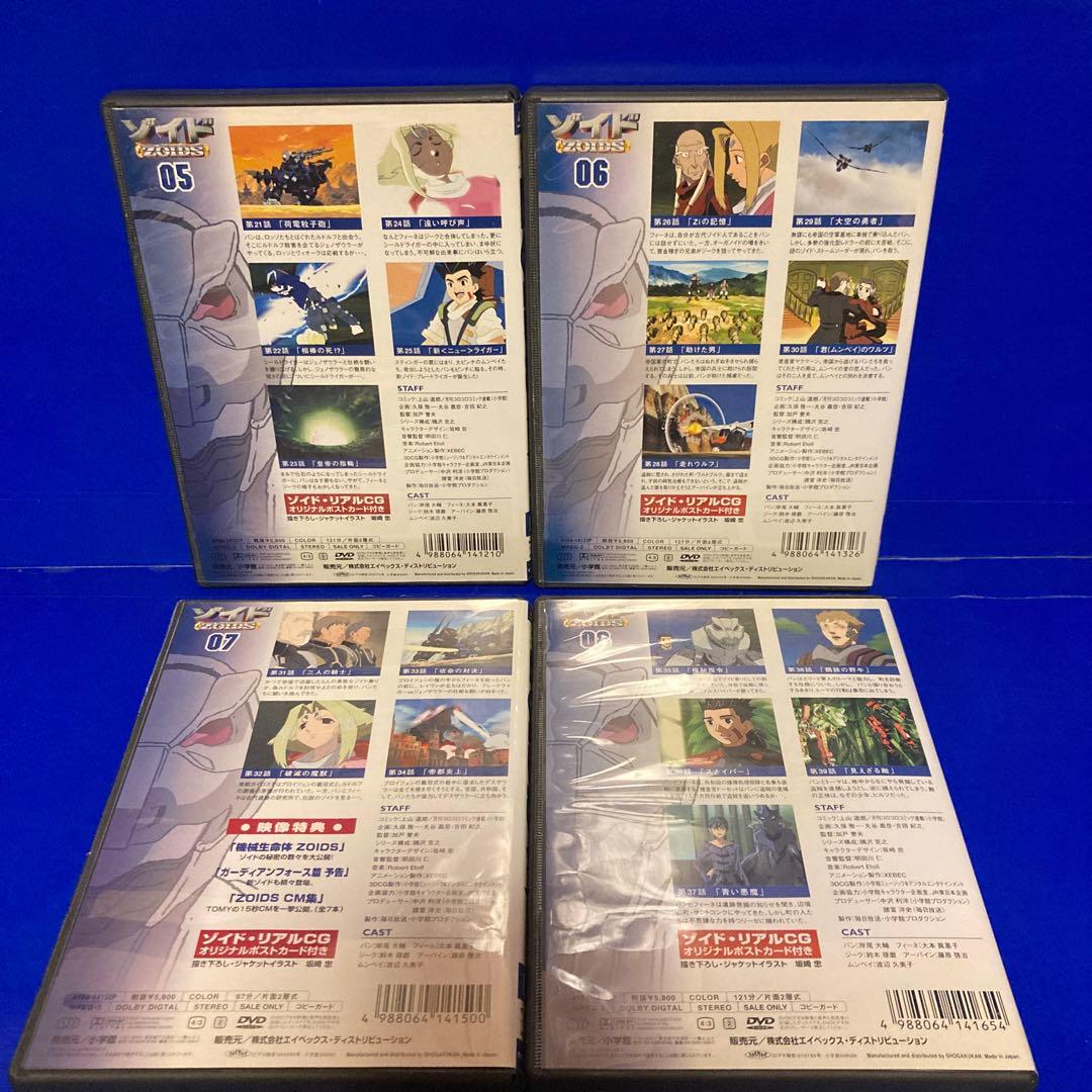 ゾイド ZOIDS DVD 全14巻