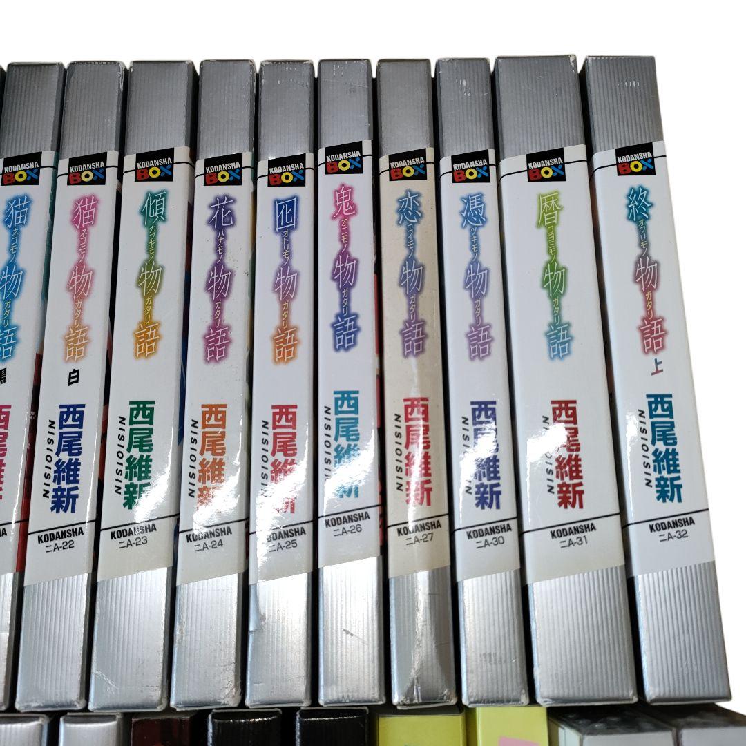 化物語シリーズ まとめ売り