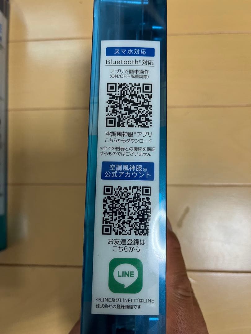 Bluetooth対応 24V 空調風神服